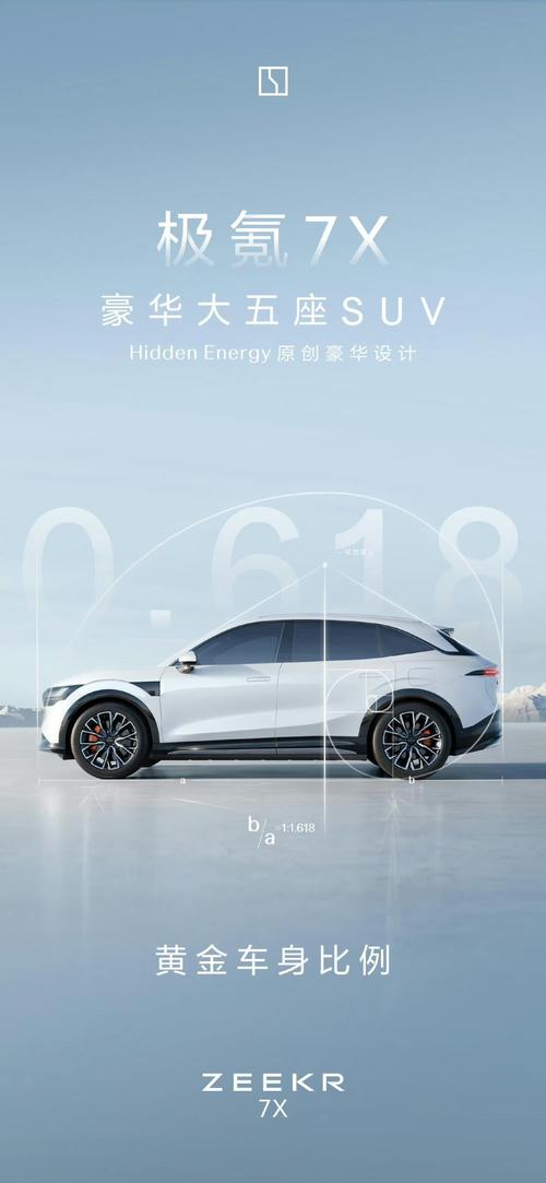佛山268雪佛兰的品牌故事与传播，极氪X紧凑型SUV的时尚与科技